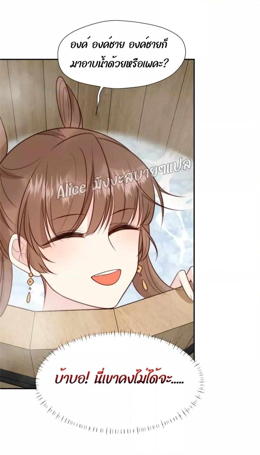 After The Rotten, I Control The Prince’s Heart 37 (27)